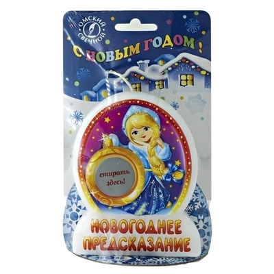 Свеча-барельеф Новогоднее предсказание 78-76978-769