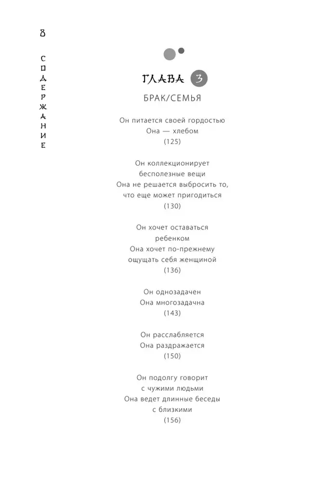 Она не объясняет, он не догадывается. Японское искусство диалога без ссор