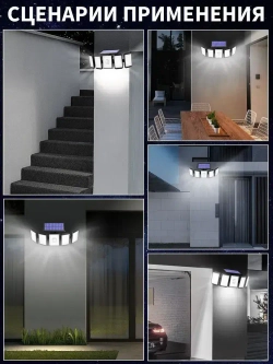 Светильник на солнечной батарее уличный/Аккумуляторный/С датчиком движения/Водонепроницаемый