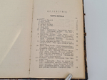 "Кама и Урал : (Очерки и впечатления)". В.И. Немирович-Данченко. 1903г. - антикварное издание