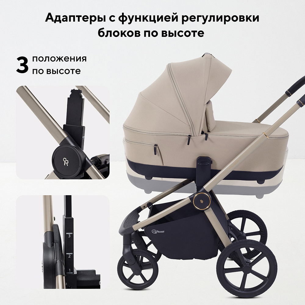 Детская коляска Rant Flex Therm Soft 3 в 1 с автокреслом Cruise Black Sandy Beige