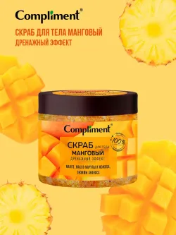 Скраб для тела, дренажный эффект