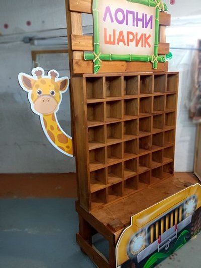 Лопни шарик "Сафари"