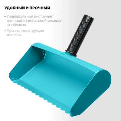 СИБИН 300 мм, строительная кельма-ковш (08240-30)