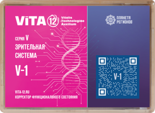 КФС 12 элементов V-1 серии "Зрительная система"