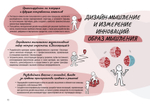 Дизайн-мышление. Метрики успеха Проектируем свой набор метрик OKR для продуктов, услуг, бизнеса и команды с помощью дизайн-мышления