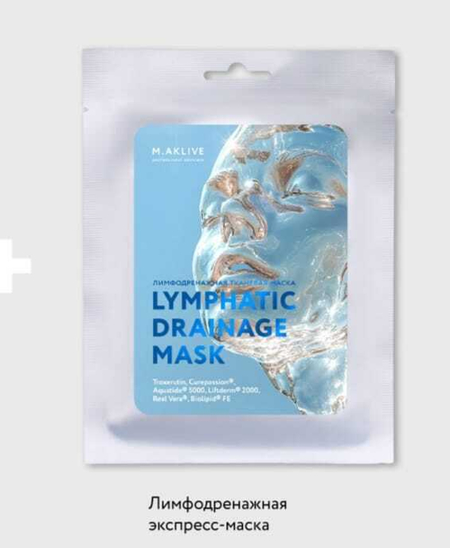 M.Aklive Лимфодренажная тканевая маска для лица