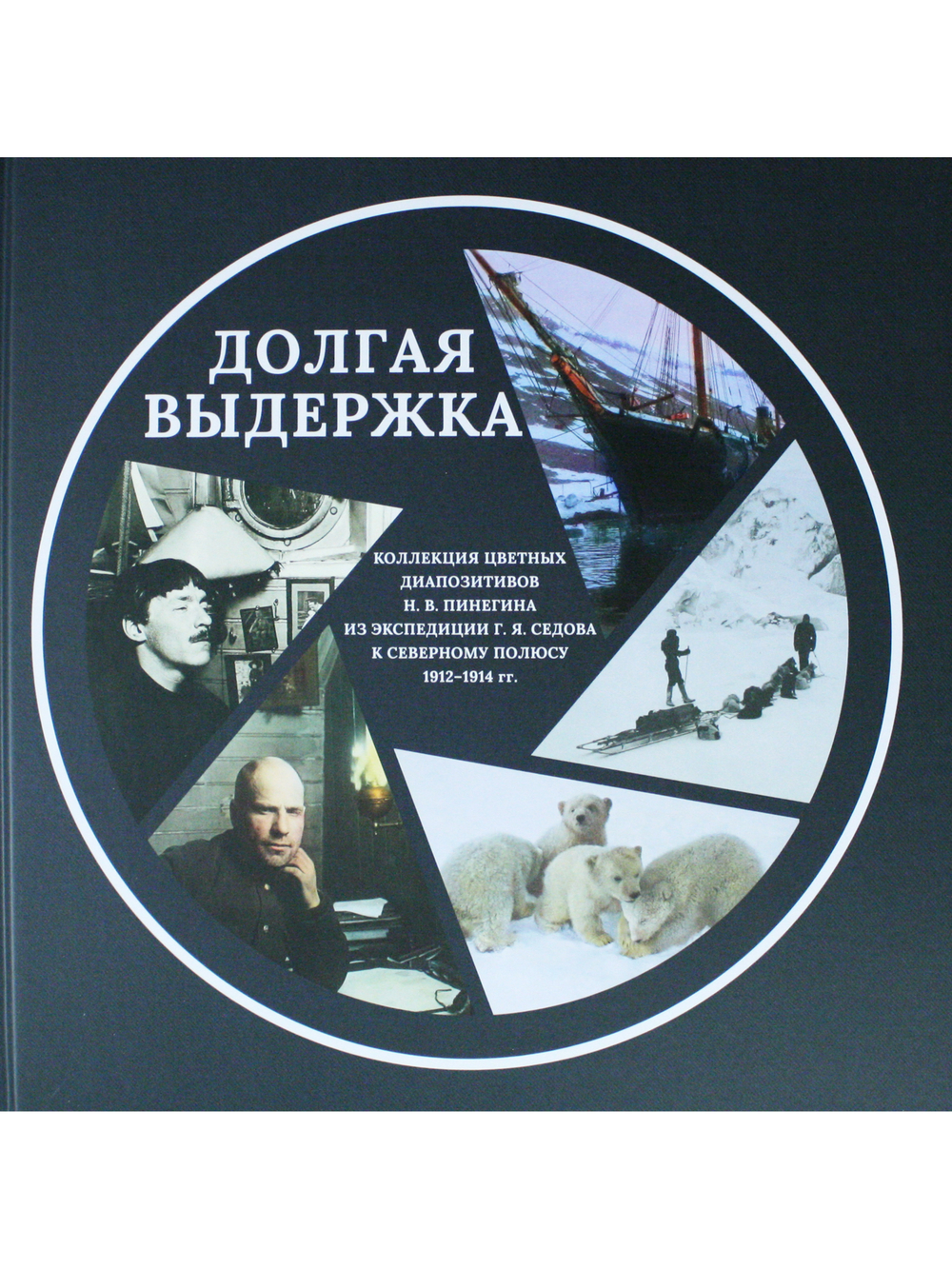 ДОЛГАЯ ВЫДЕРЖКА