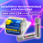 Батарейки комплект 24 шт SONNEN Alkaline ААА (LR03 24А) алкалиновые мизинчиковые короб (2 штуки в упаковке)