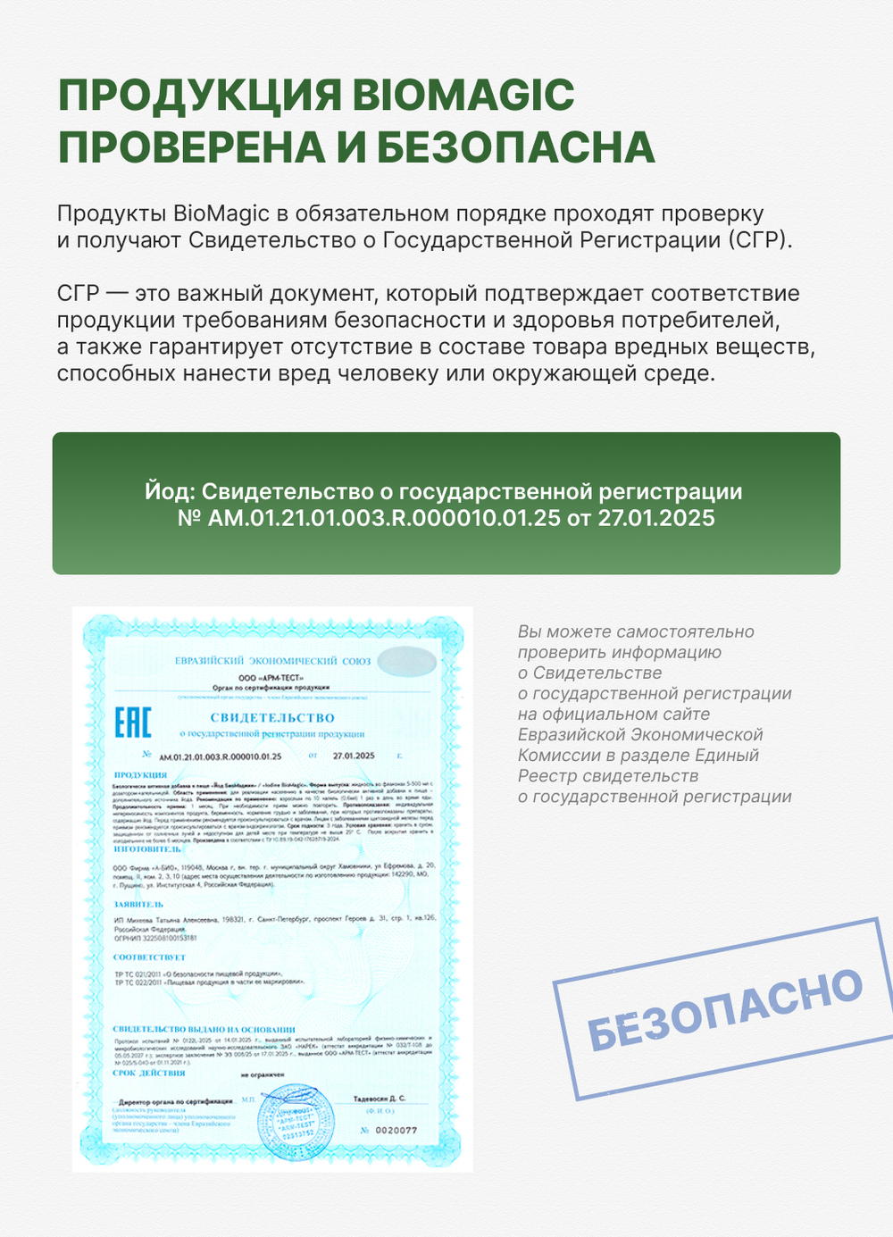 Йод