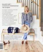 Декор и стиль без строгих правил