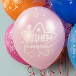 Шар (12''/30 см) С Днем Рождения, Ура!, Ассорти, пастель, 5 ст, 25 шт.