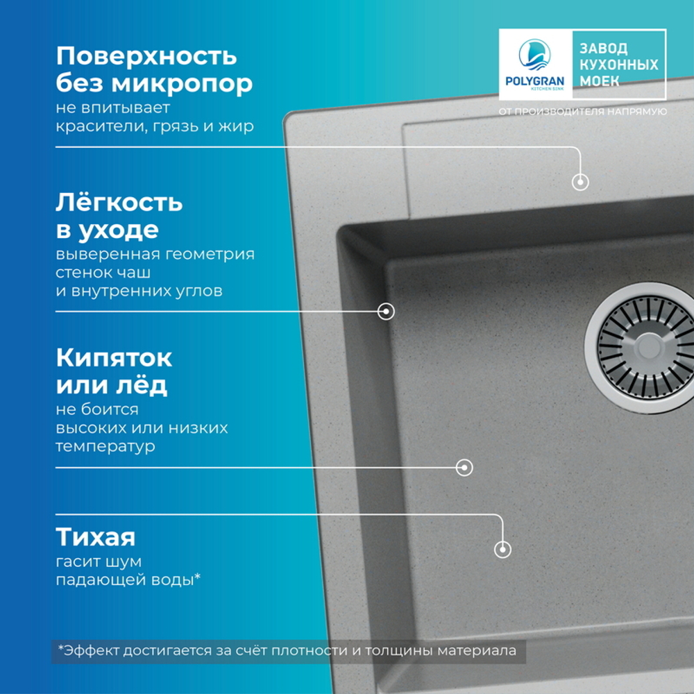 Мойка POLYGRAN ARGO-560 серый № 14