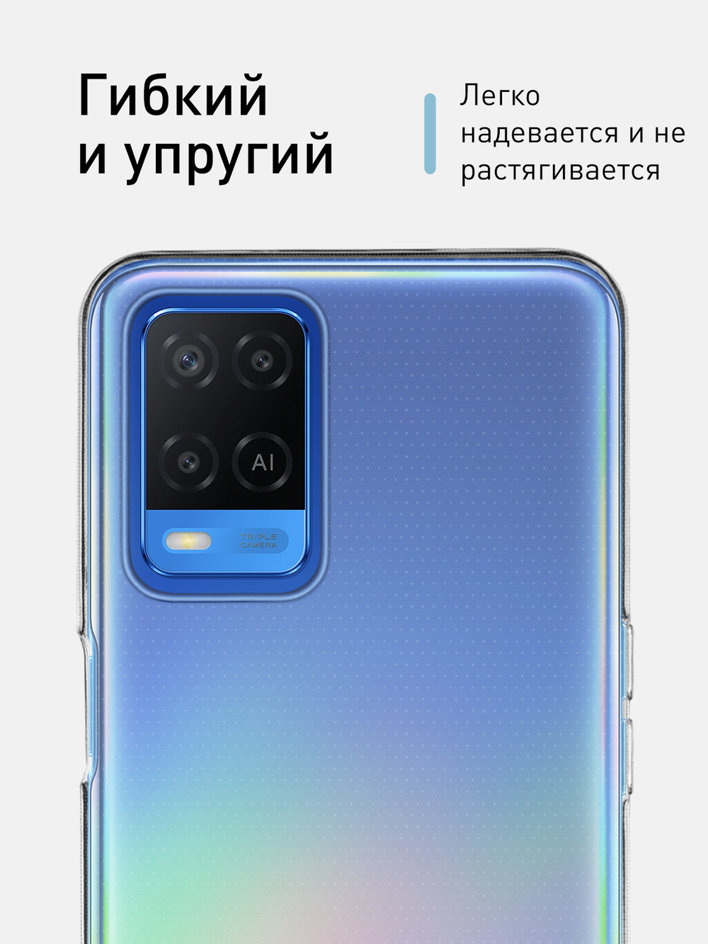 Чехол ROSCO для OPPO A54 оптом (арт. OPPO-A54-TPU-TRANSPARENT)