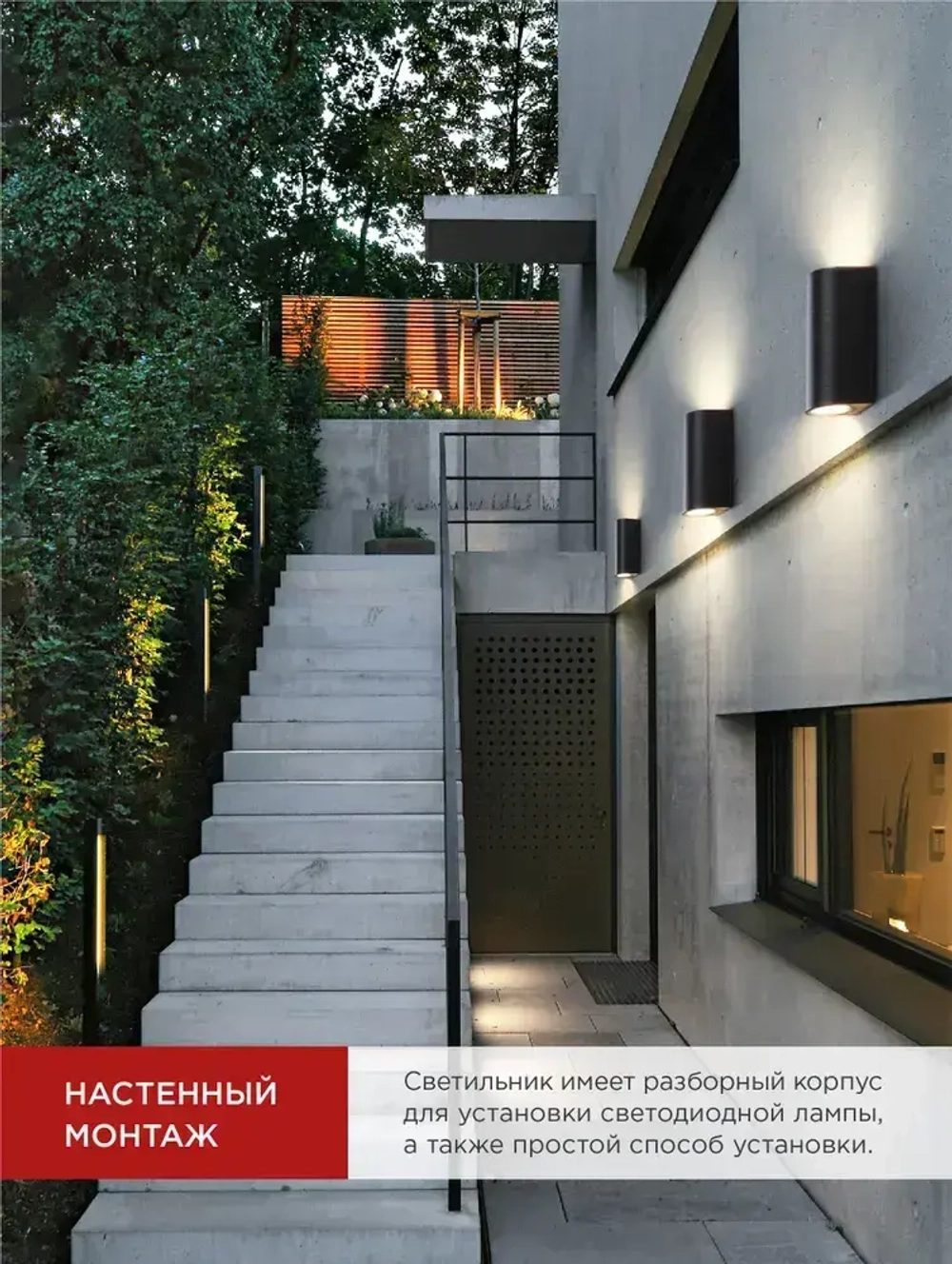 Светильник уличный настенный архитектурный фасадный двусторонний НБУ RONDO-2хGU10-BL алюм под 2хGU10 230B черный IP54 IN HOME