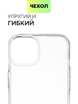 Чехол BROSCORP для Apple iPhone 14 оптом (арт. IP14-TPU-TRANSPARENT)