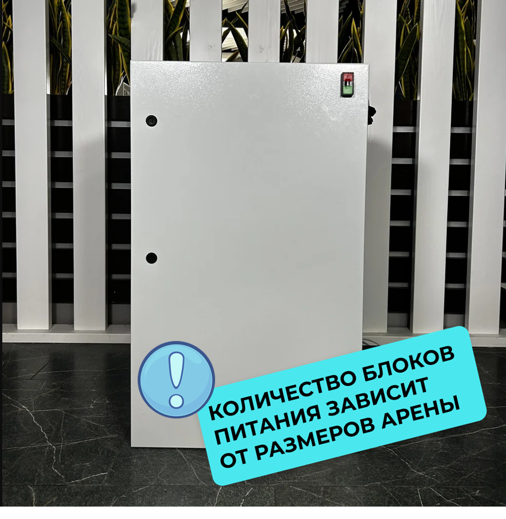 Силовой шкаф для Арены «Pixel battle»