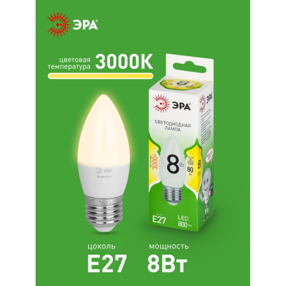 Лампа светодиодная ЭРА GREEN LINE LED B35-8W-830-E27 GL 8Вт свеча теплый свет E27