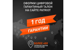 Вибрационный насос PATRIOT VP-16В 315302486