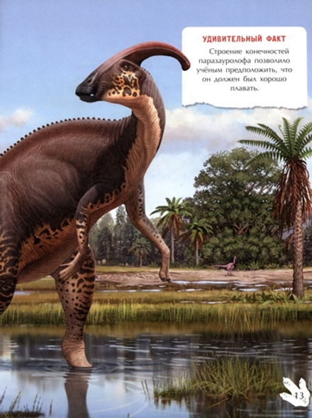 Самые знаменитые динозавры. Динокнижки с наклейками