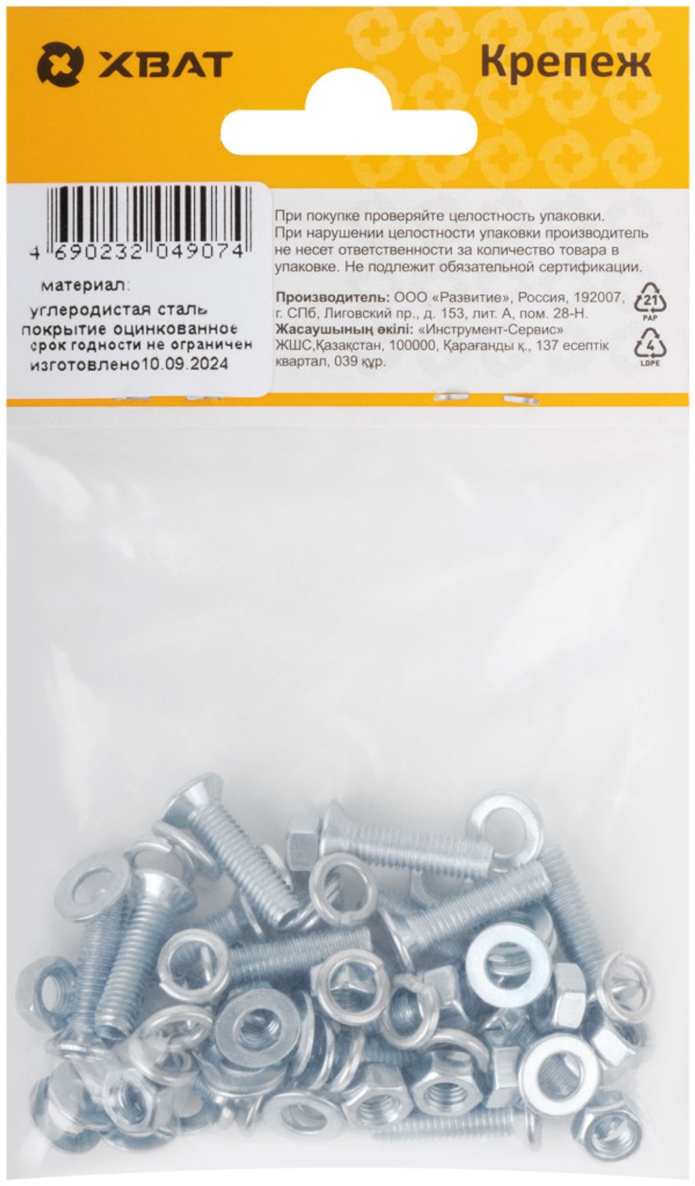 Винт DIN965 5х20, с гайкой DIN934 М5, шайбой DIN125 М5, шайбой DIN127 М5 (фасовка 16 шт.)