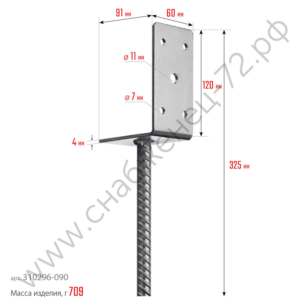 ЗУБР ОС-L 91 х 120 х 60 мм, L-образное основание столба (310296-090)