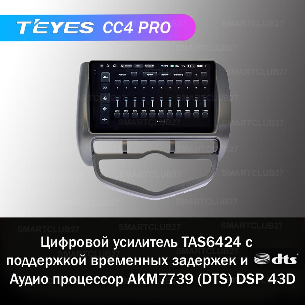 Teyes CC4 Pro 9" для Honda Fit, Jazz 2001-2007