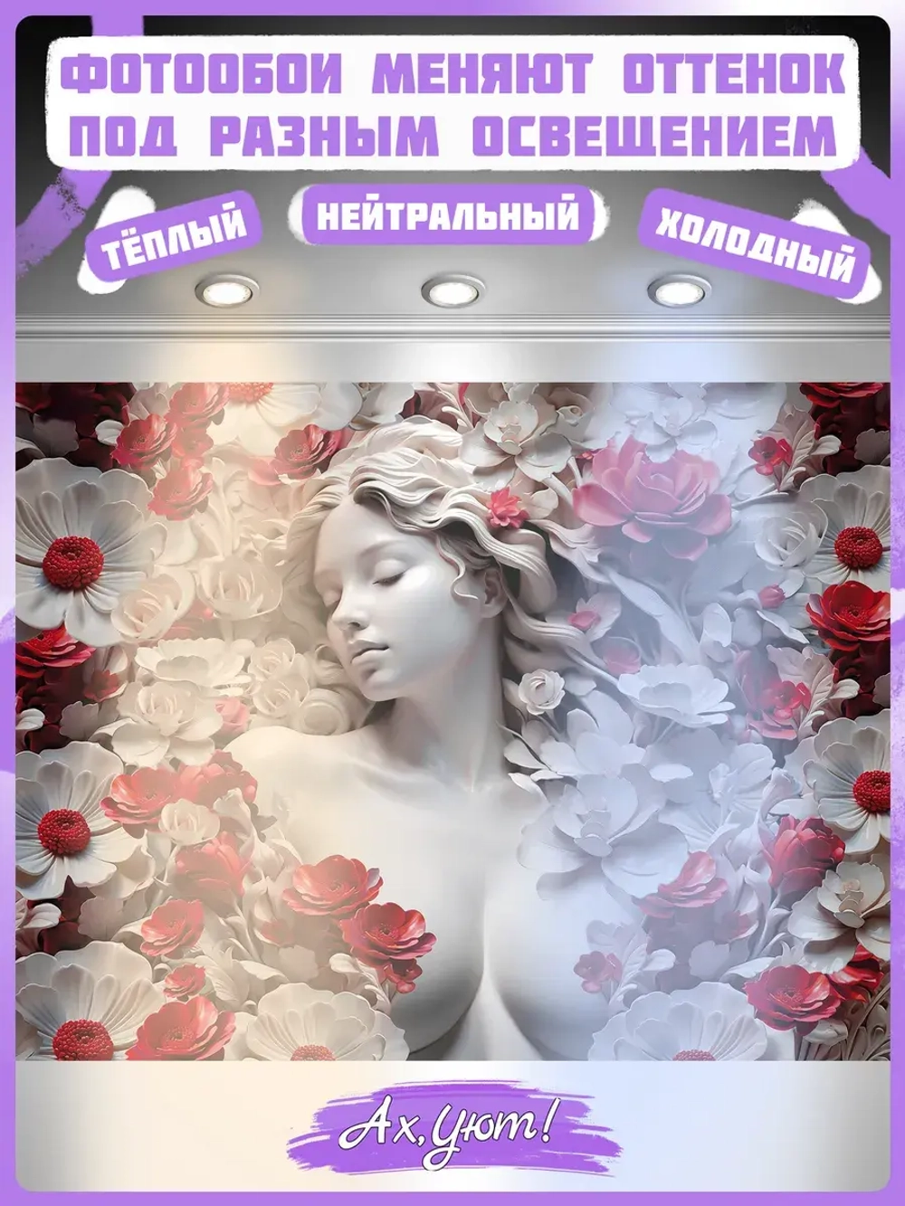 3D Фотообои объемные девушка и цветы красные