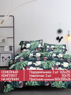 Постельное белье Полисатин Мечта "Цветочная феерия" семейное Наволочка 50х70 см 2 шт Простынь на резинке 160x200 см Пододеяльник 145x215 см 2шт