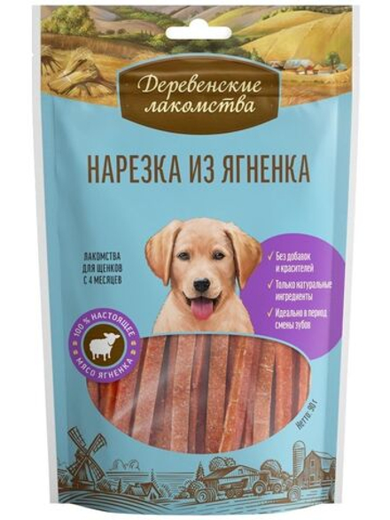 Лакомство "Деревенские лакомства" для щенков Нарезка из Ягнёнка, 90 г х 3 шт