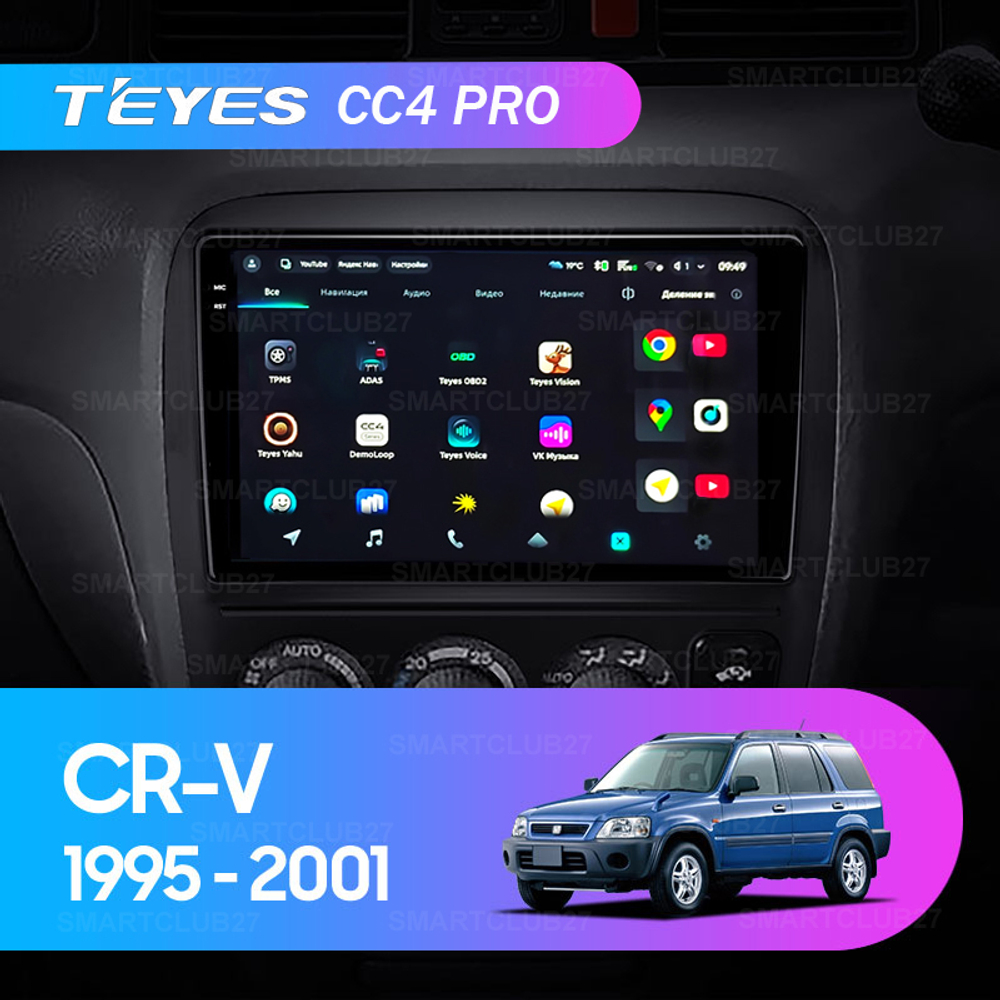 Teyes CC4 Pro 9" для Honda CR-V 1995-2001
