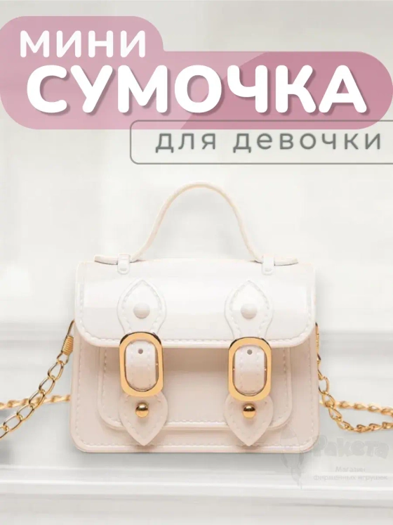 Сумка для девочки через плечо маленькая сумочка детская лето