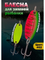 Блесна для зимней рыбалки Columbia Williams Wabler цвет #02
