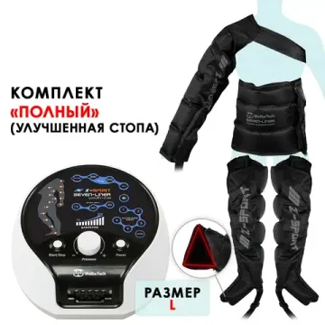 PURULIT Premium　2個セット Купить массажёр для спортсменов WelbuTech Luxury Z-Sport