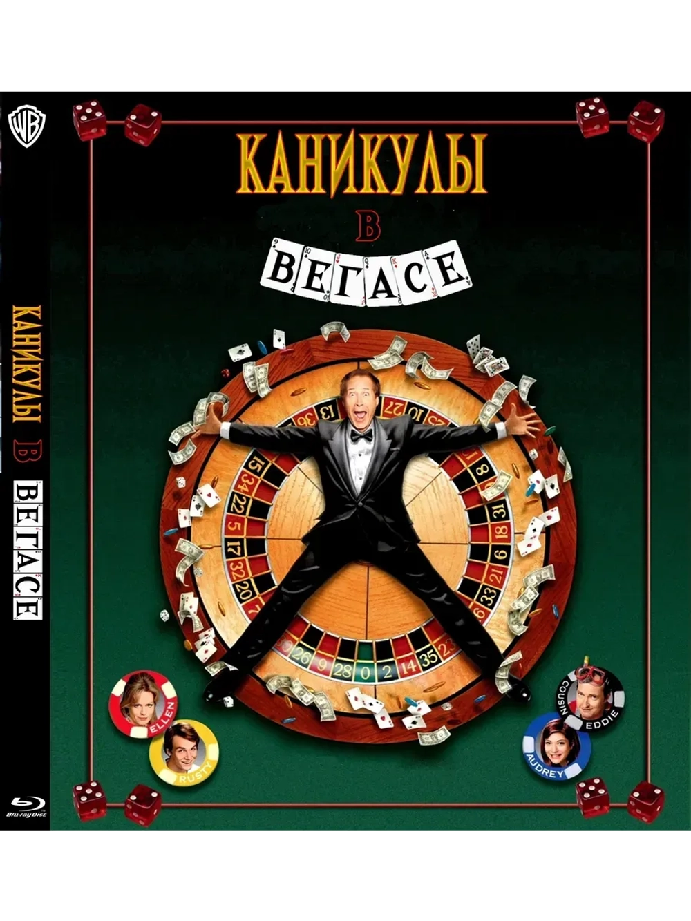 Каникулы в Вегасе (1997) (BD-R) (Blu-Ray)