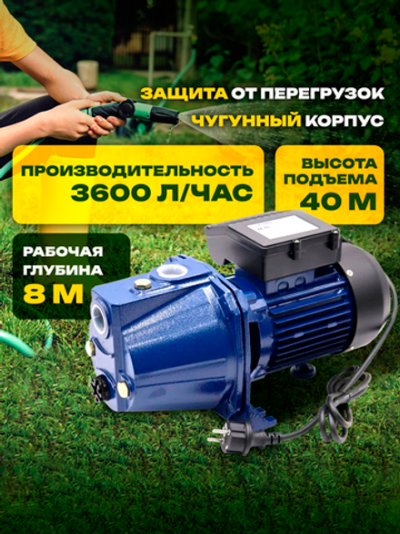 Насос поверхностный центробежный Belamos XA 09, 800 Вт, 60 л/мин, Н-40 м, чугун