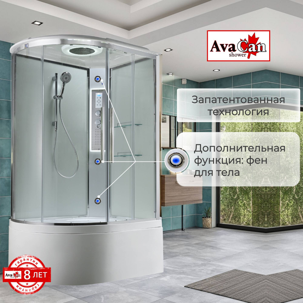 Душевая кабина AvaCan EM5812RLEDT прозрачная