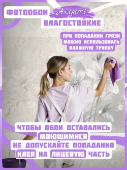 3D Фотообои серые цветы