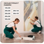 Фотообои Citydecor Невесомость 48 400x260 см (флизелиновые с виниловым покрытием)