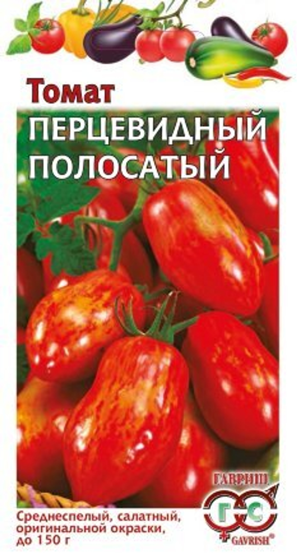Томат Перцевидный полосатый 0,05г Гавриш
