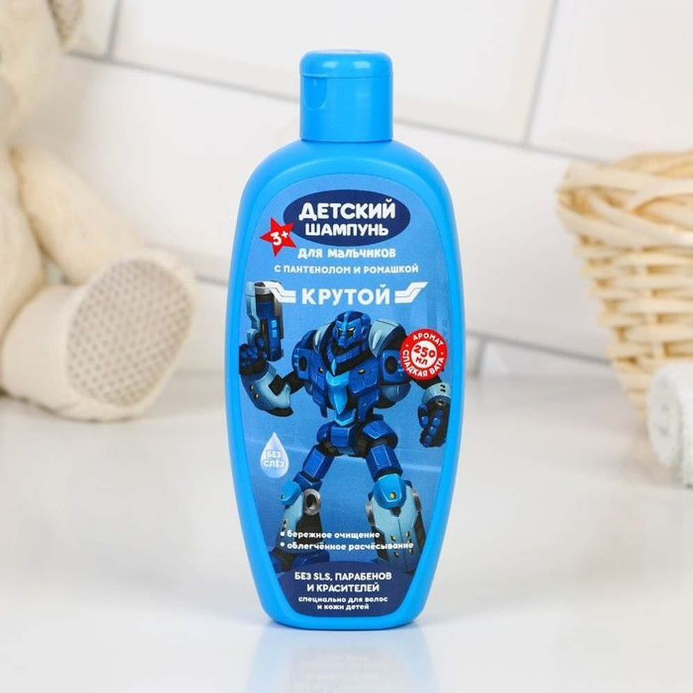 Шампунь «Атака роботов» с ароматом сладкой ваты - 250 мл.