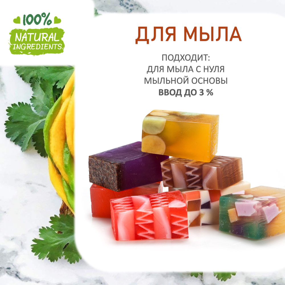 Манго и роза, отдушка для свечей и мыла