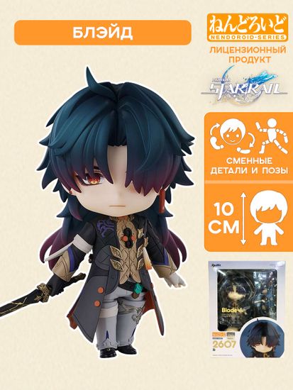 Фигурка Аниме Nendoroid Star Rail Blade Блэйд 10см 4580416929912 / фигурка Нендороид по мотивам игры "Стар Рейл", Блэйд