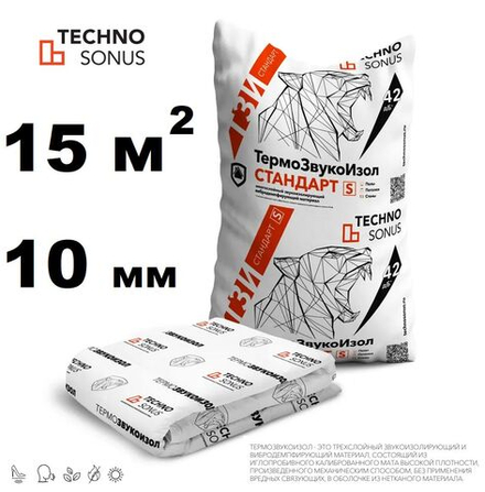 Термозвукоизол Техносонус Стандарт S 10x1.5м 10мм