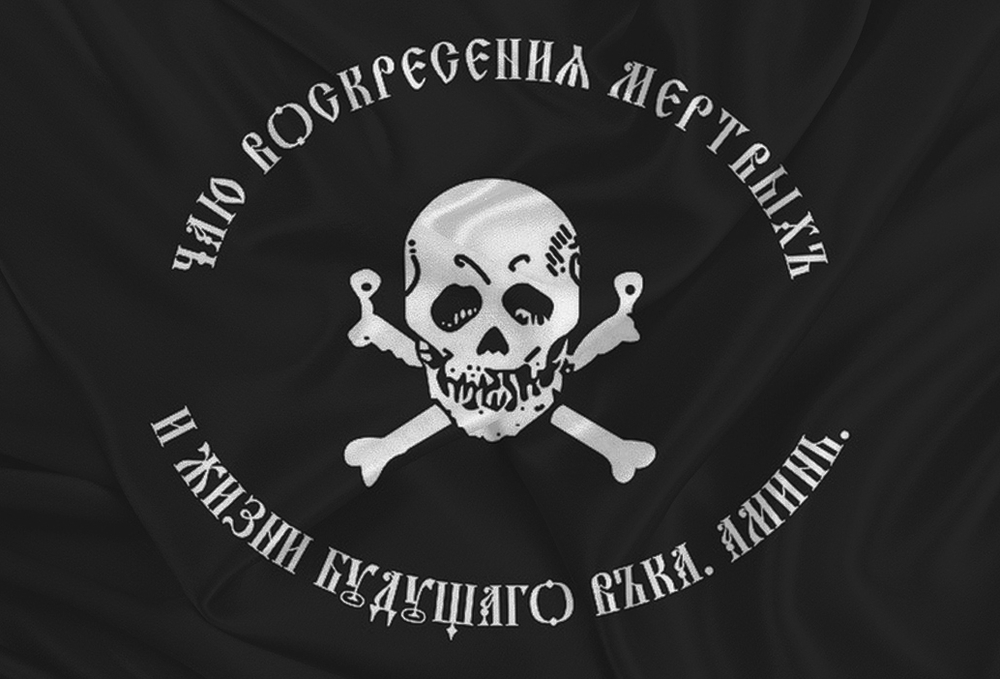 Флаг Генерала Бакланова «Чаю Воскресения Мертвых И Жизни Будущего Века» 90х135 | ATRIBUTICASTORE.RU