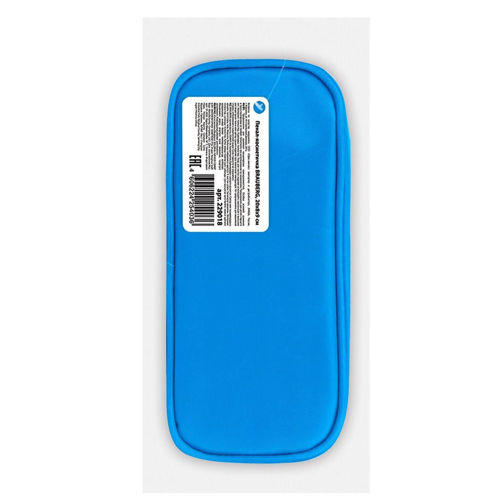 Пенал-косметичка BRAUBERG мягкий "KING SIZE BLUE" 20х8х9 см (2 штуки в упаковке)