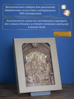 Всецарица икона Божией Матери, бук, 32х26х3,8 см