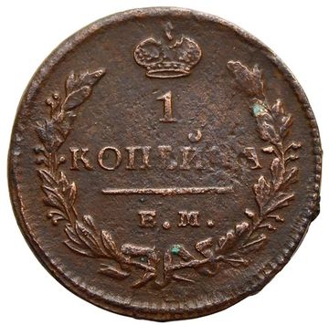 1 копейка 1829 ЕМ-ИК Николай I