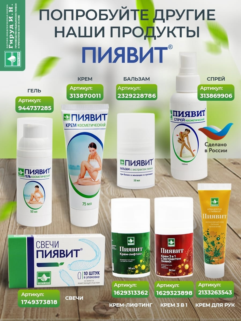 Крем для рук с пиявкой, уменьшает пигментацию