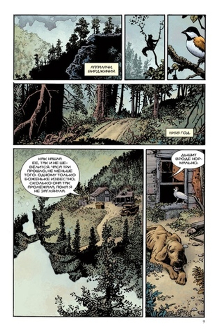 Комикс Хеллбой. Том 10. Скрюченный человек и другие истории